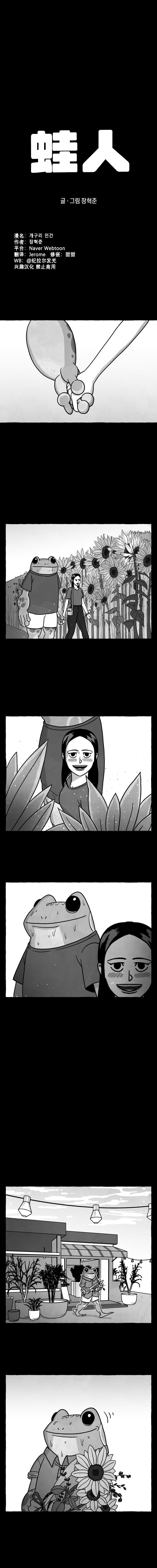蛙人潜水作业报价漫画,第28话1图