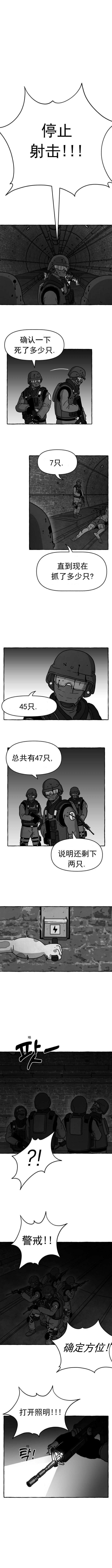 蛙人水下作业施工方案漫画,第41话3图