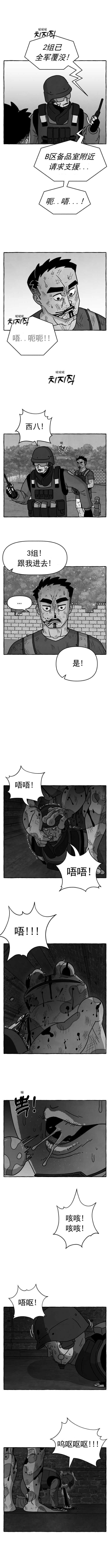 蛙人水下作业施工方案漫画,第41话5图