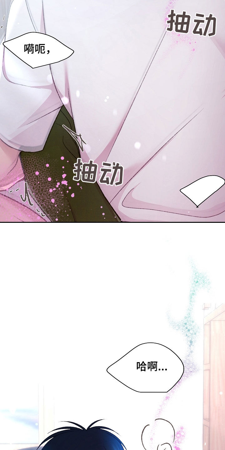 命运伴奏谐音漫画,第75话5图