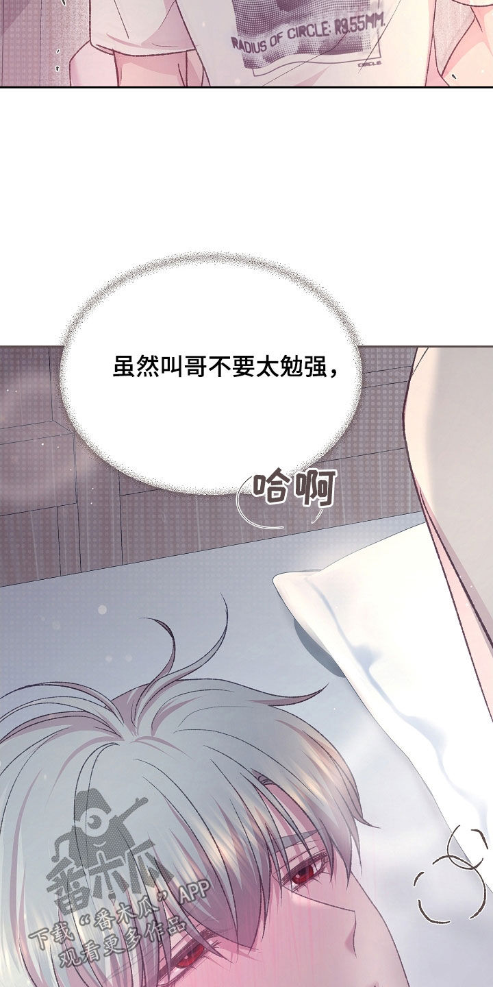 命运伴奏家家mp3免费下载漫画,第78话3图
