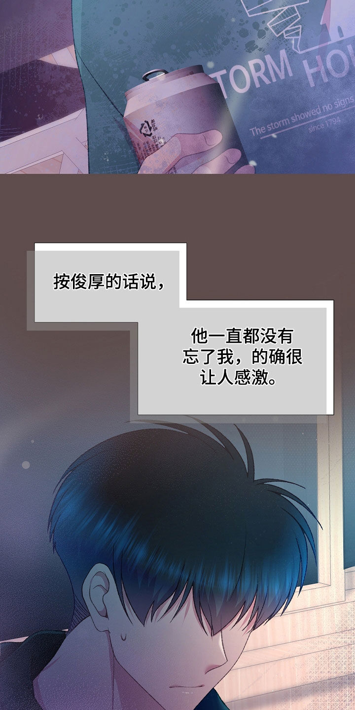 命运给我开了个玩笑完整版漫画,第81话2图