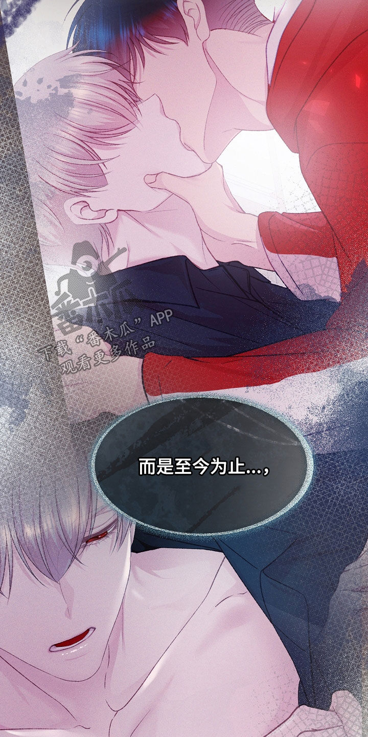 命运给我开了个玩笑完整版漫画,第81话5图