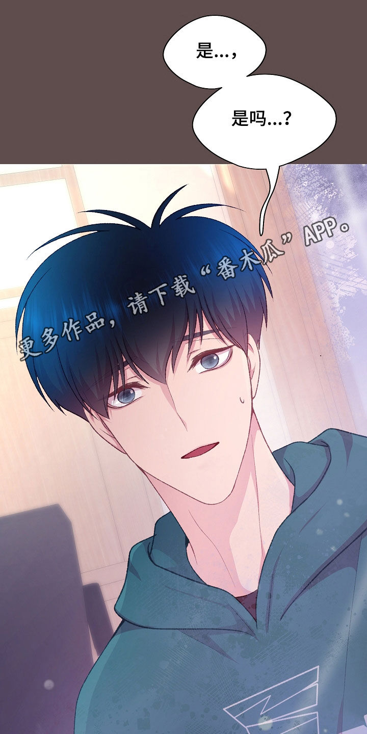 命运给我开了个玩笑完整版漫画,第81话1图