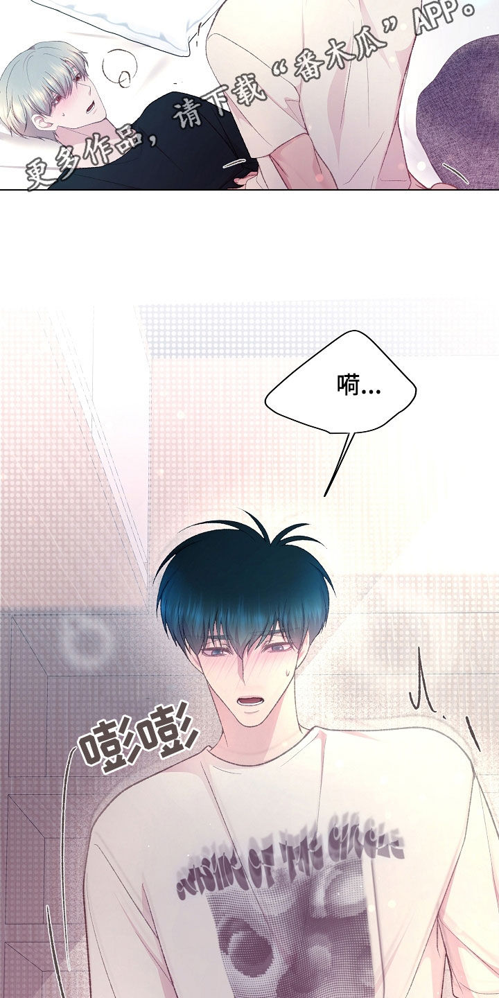 命运伴奏家家mp3免费下载漫画,第78话2图