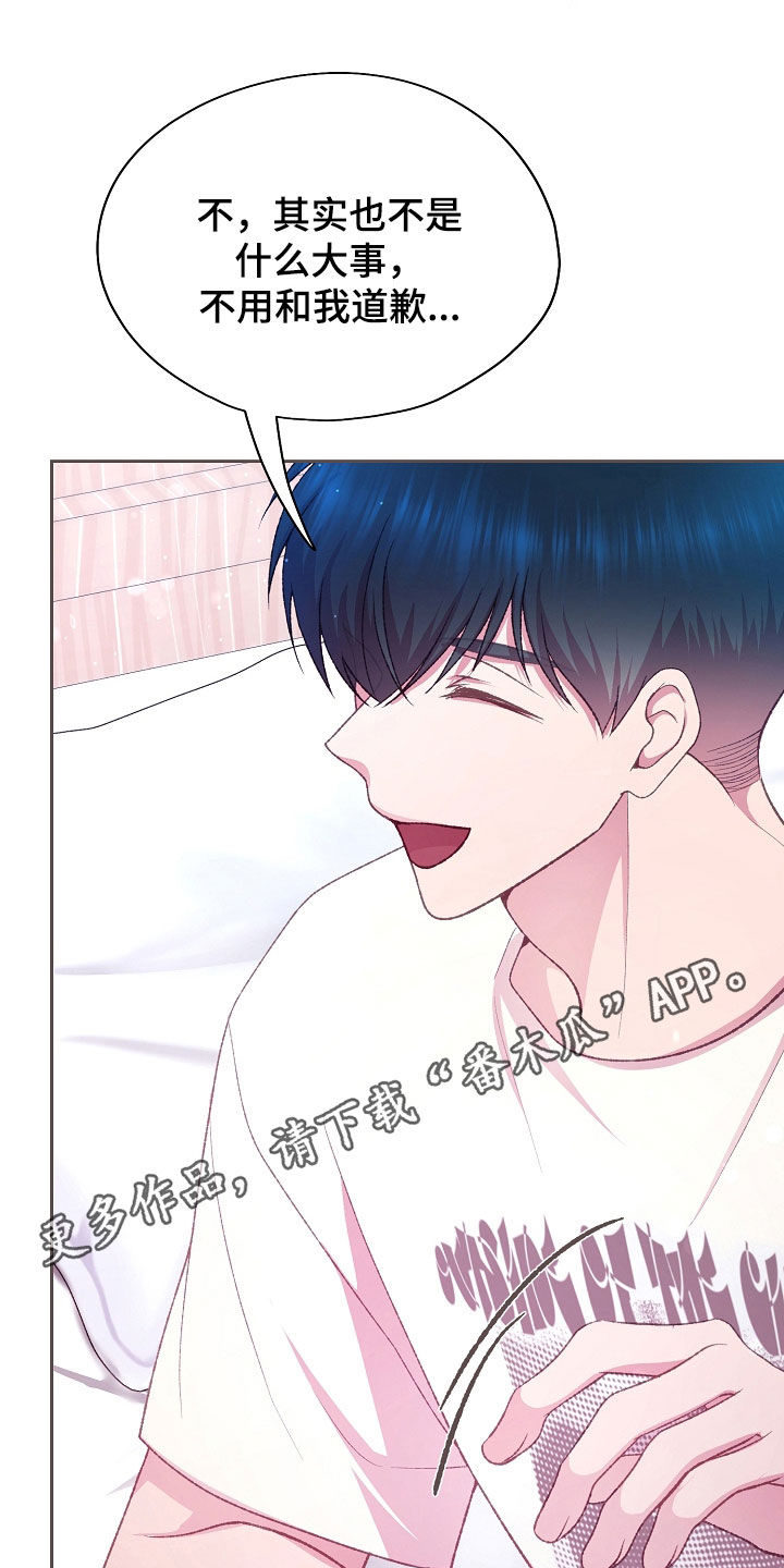 命运伴奏节奏漫画,第77话1图