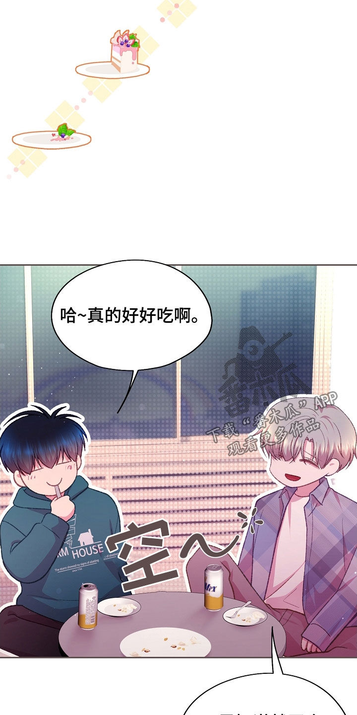 命运伴侣竟然是你第六话漫画,第79话5图