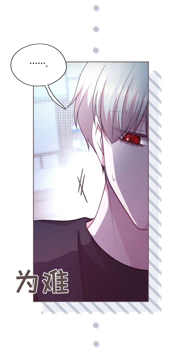 命运伴奏节奏漫画,第77话5图