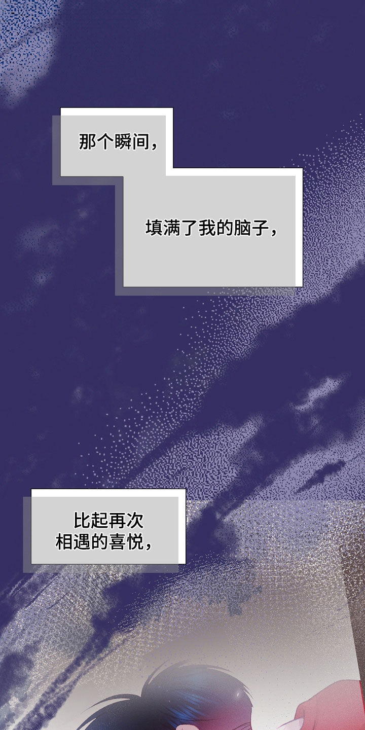 命运给我开了个玩笑完整版漫画,第81话4图