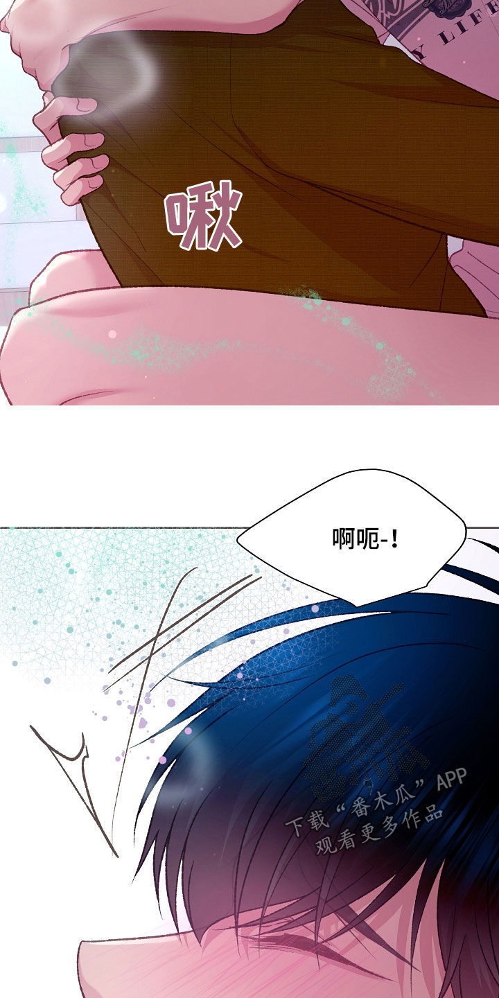 命运伴奏谐音漫画,第75话3图