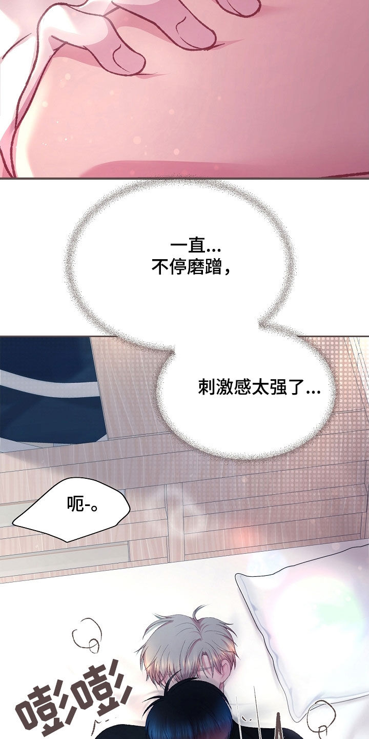 命运伴奏家家mp3免费下载漫画,第78话5图