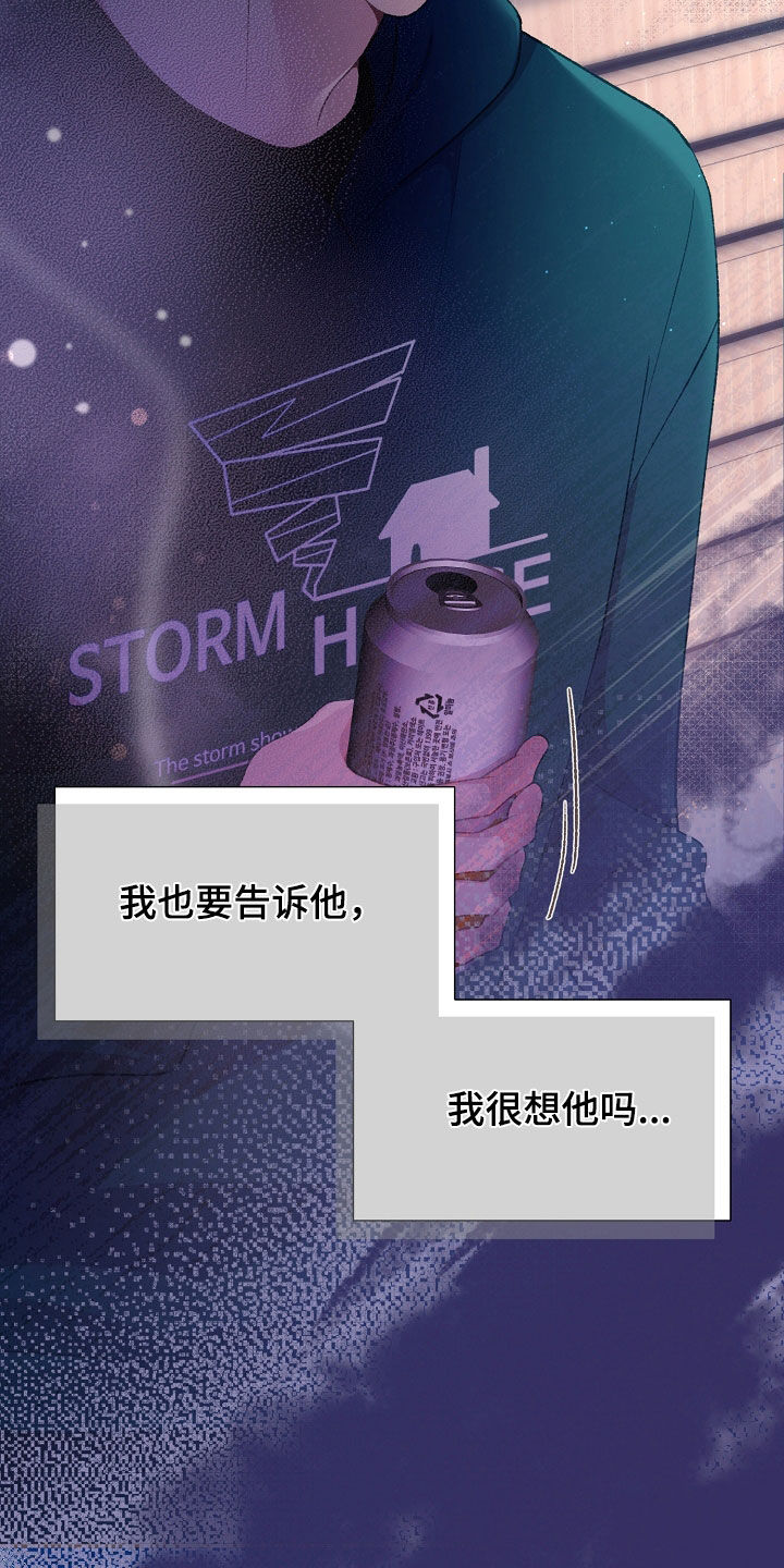命运给我开了个玩笑完整版漫画,第81话3图