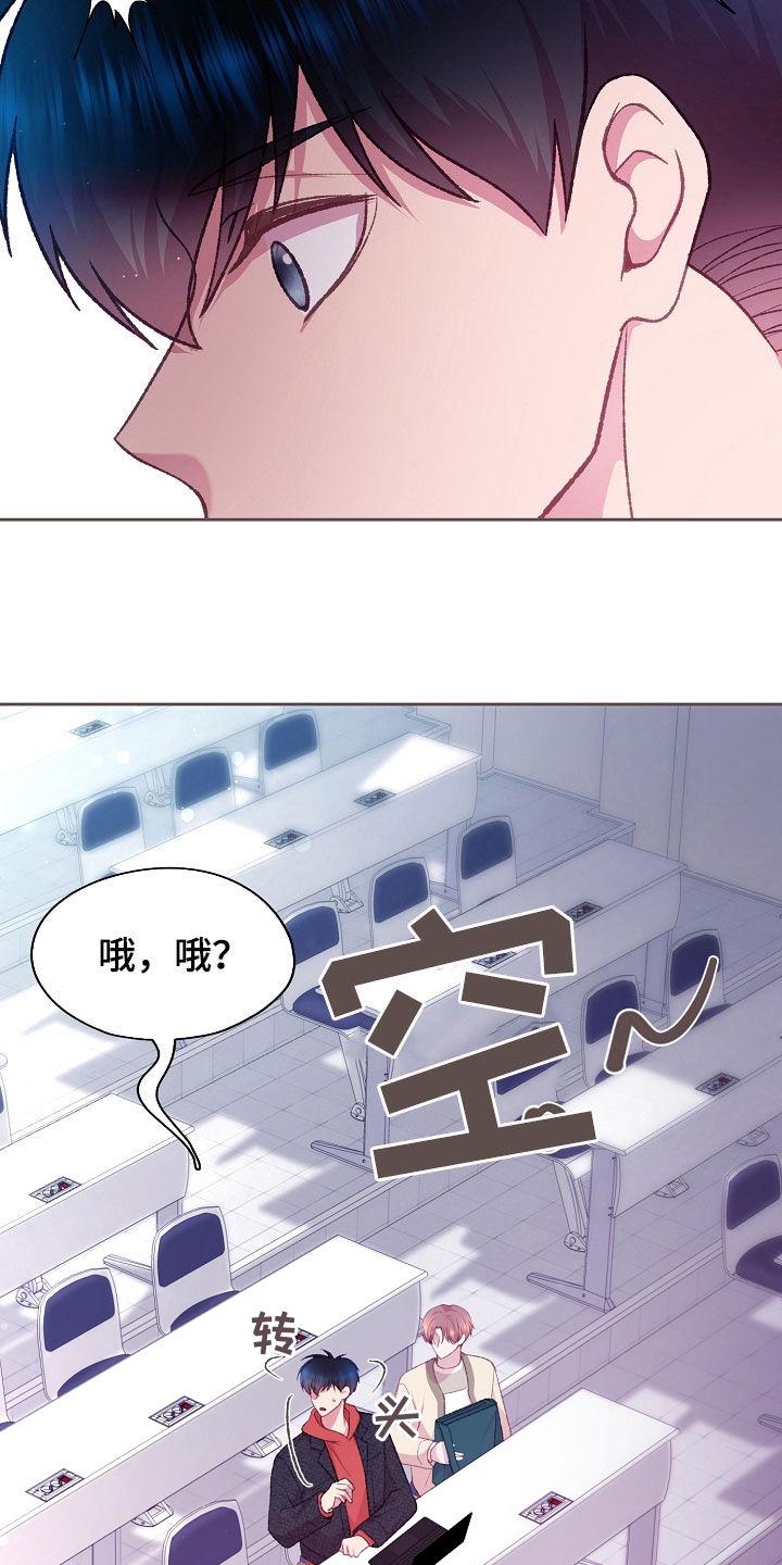 命运伴奏降调版完整漫画,第80话5图