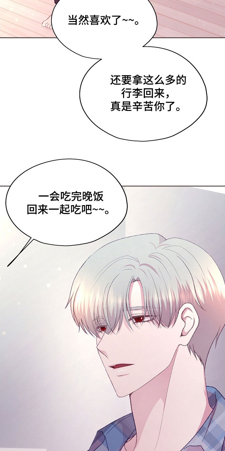 命运伴侣竟然是你第六话漫画,第79话3图