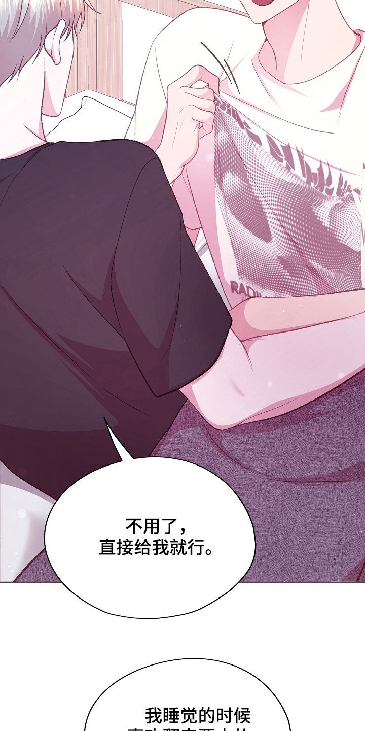 命运伴奏节奏漫画,第77话3图