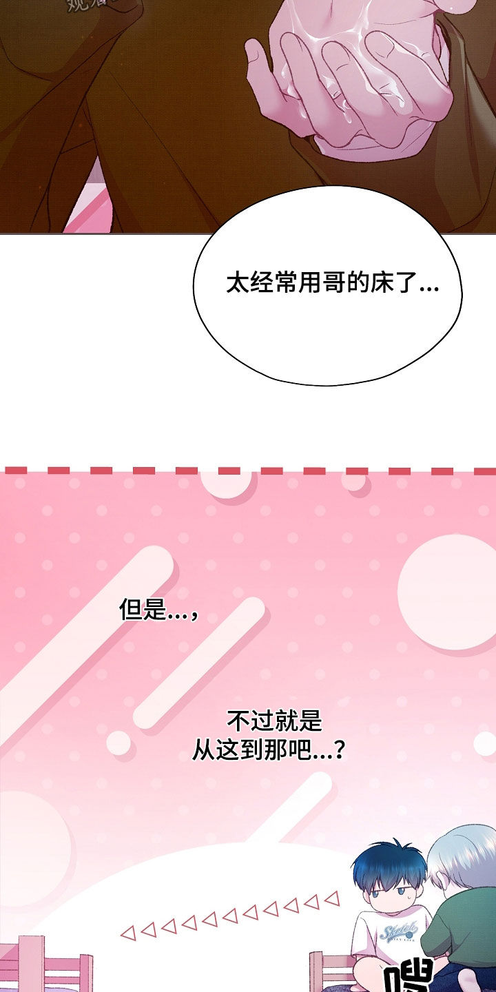 命运伴奏完整和声漫画,第74话4图