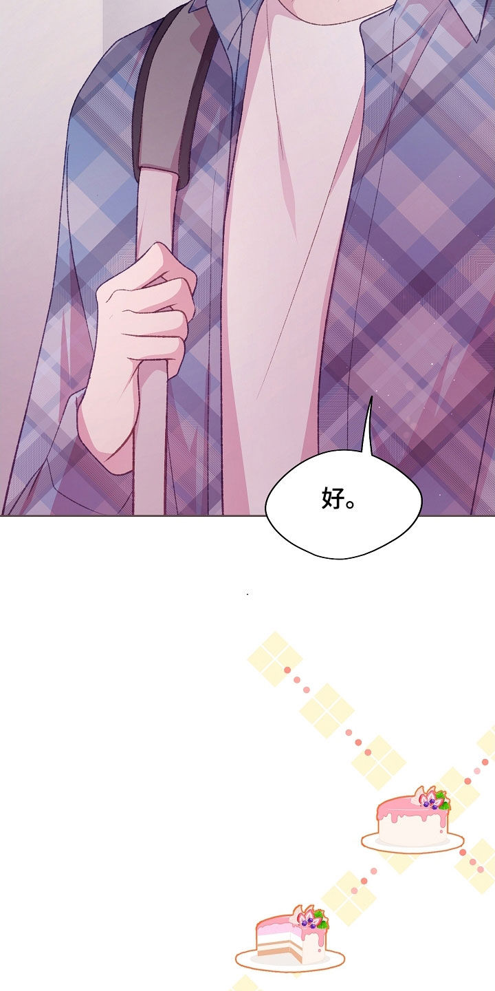 命运伴侣竟然是你第六话漫画,第79话4图