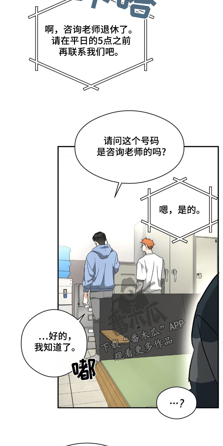 另一个我的文案漫画,第148话4图