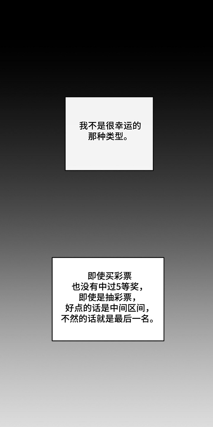 世上另一个我漫画,第145话1图