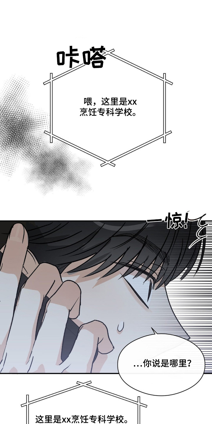 另一个我的文案漫画,第148话1图