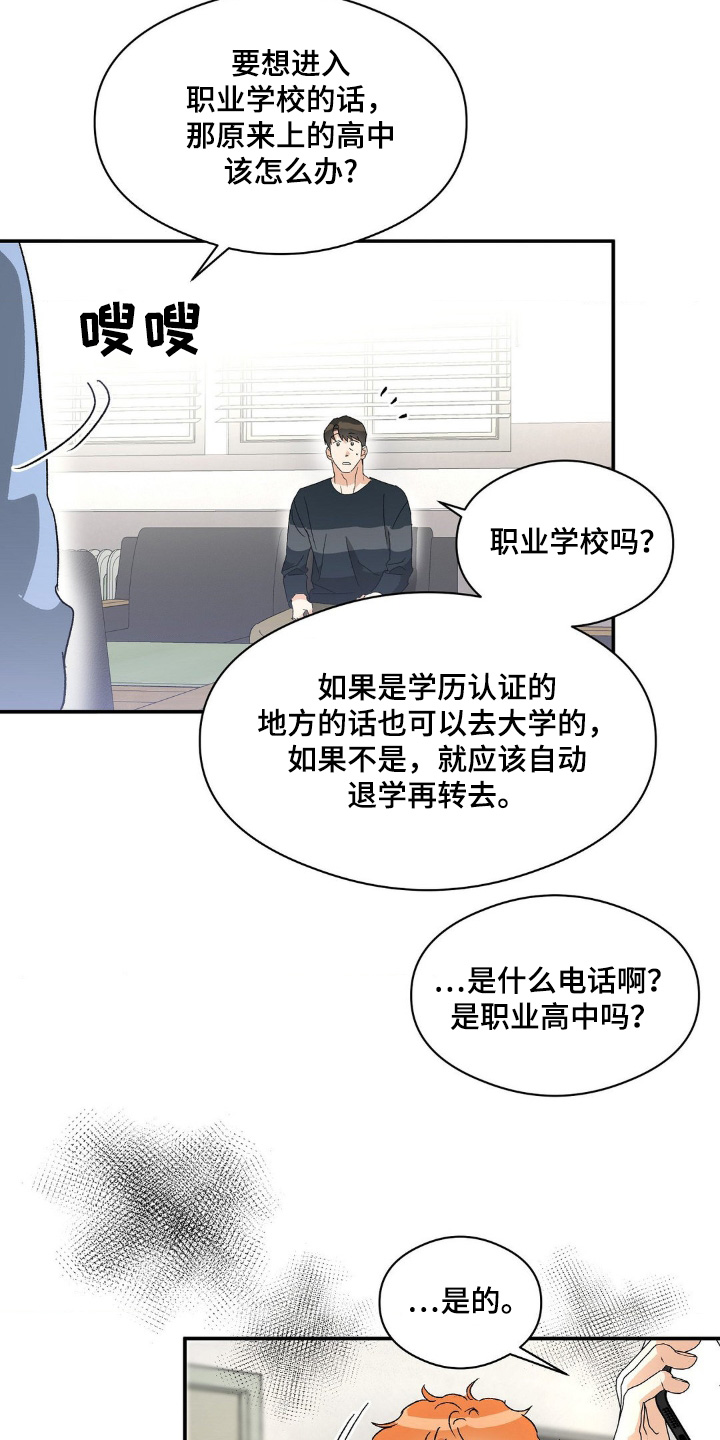 另一个我的文案漫画,第148话5图