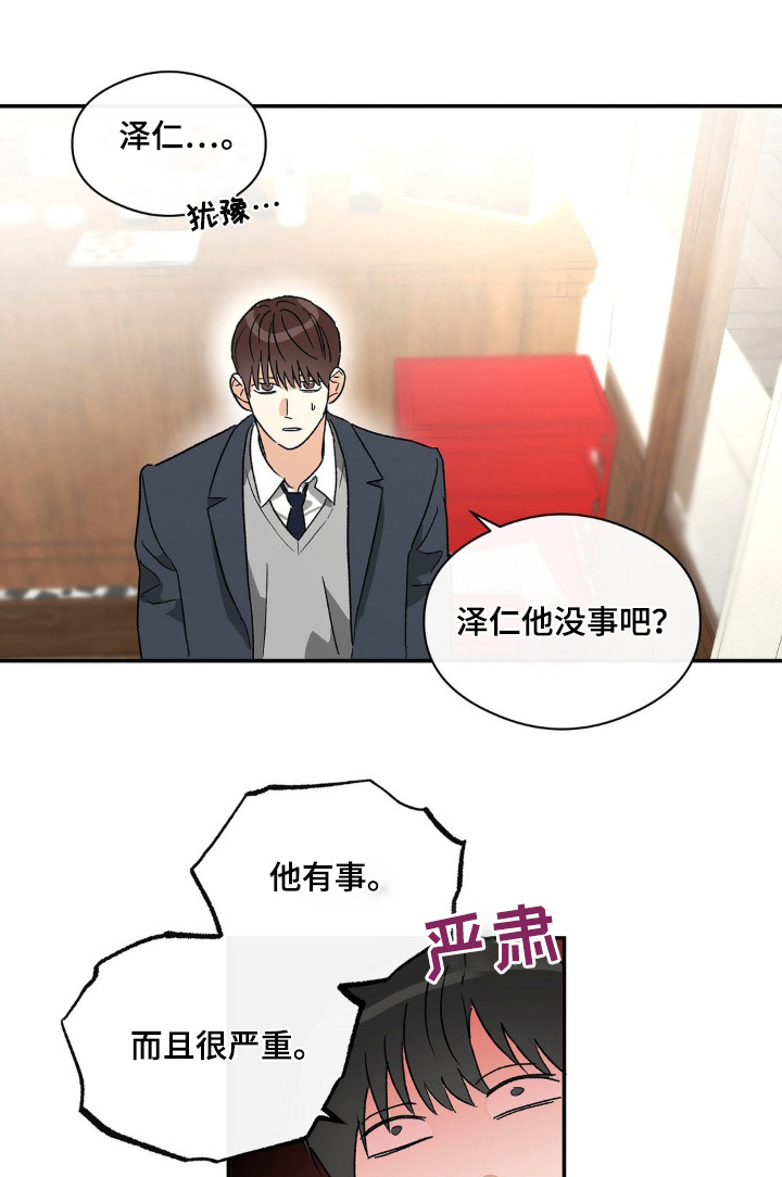 另一个我完整版电影免费观看漫画,第146话1图