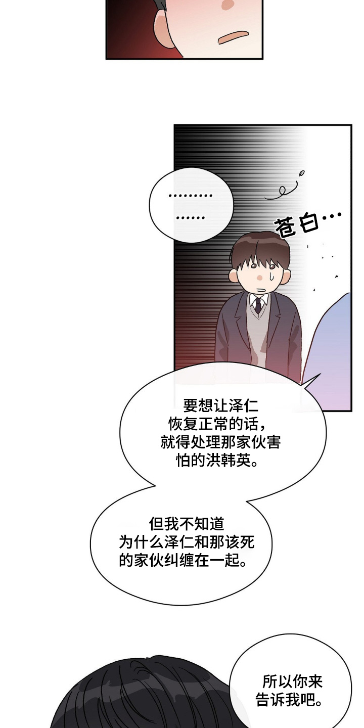 另一个我完整版电影免费观看漫画,第146话2图