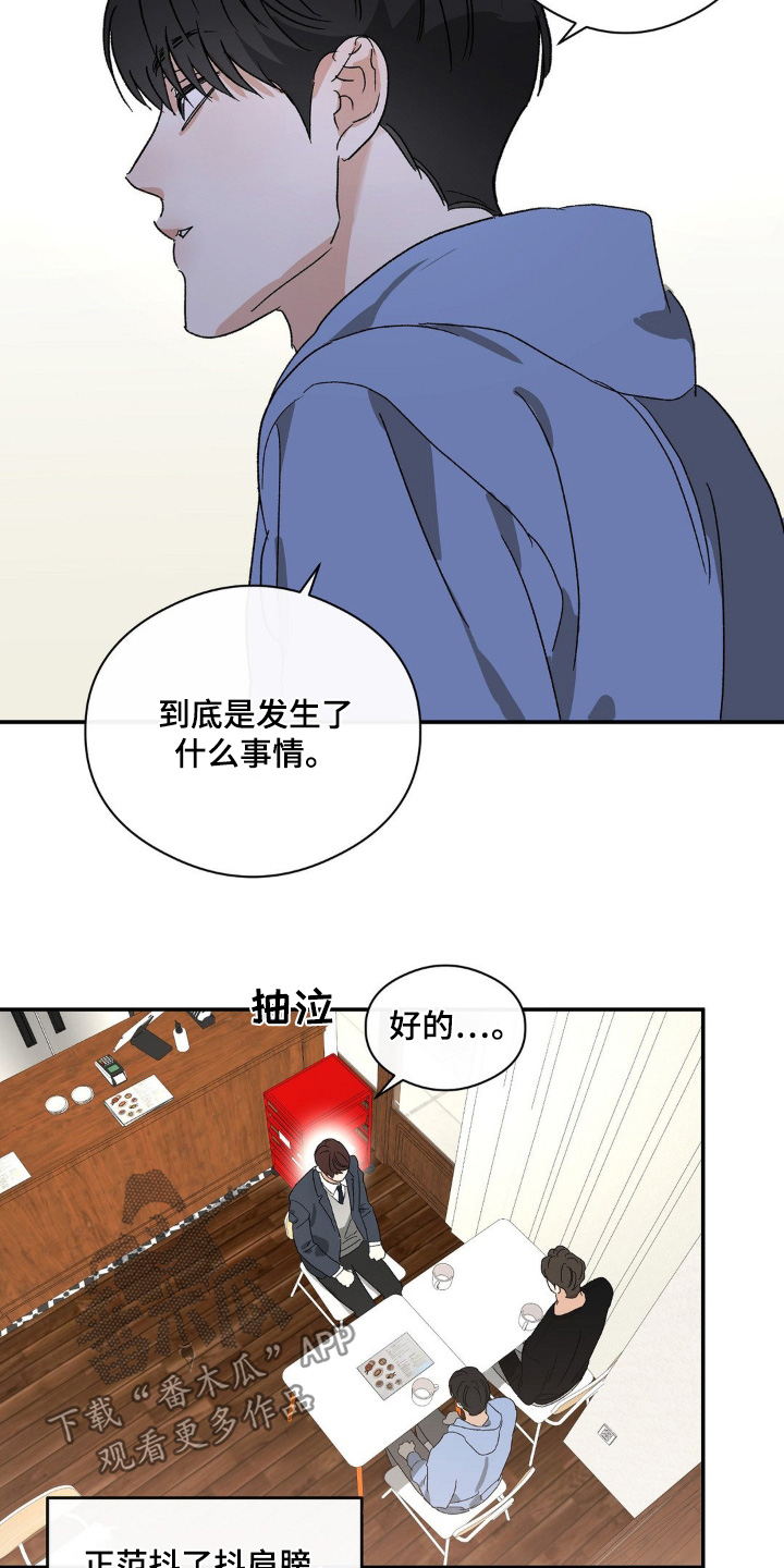 另一个我完整版电影免费观看漫画,第146话3图