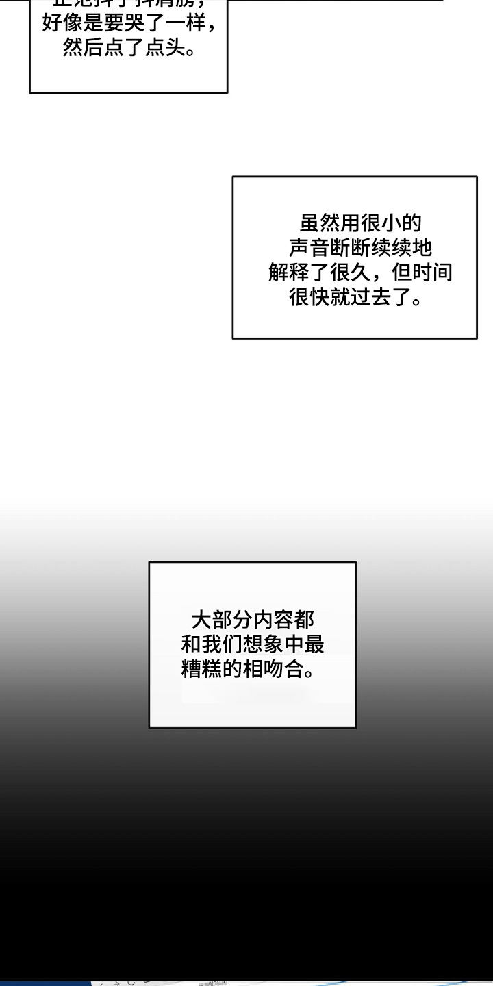 另一个我完整版电影免费观看漫画,第146话4图