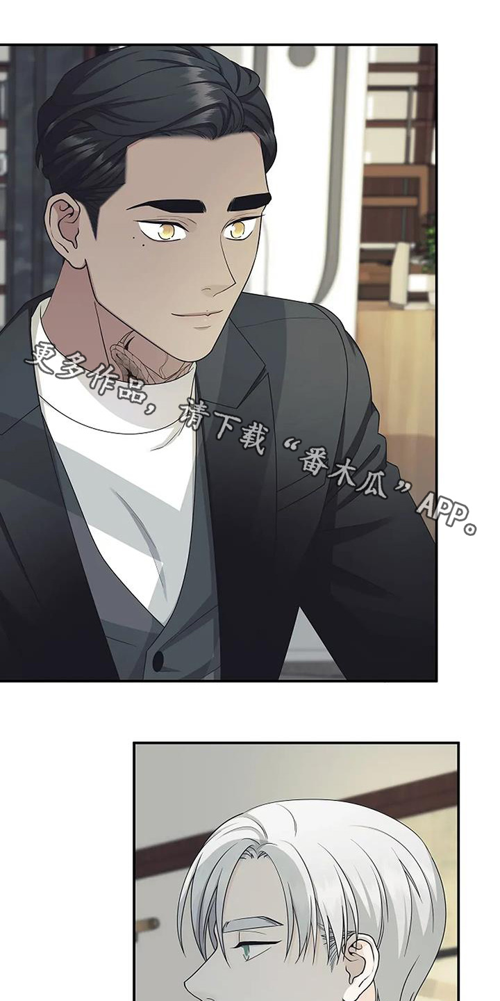 独特香味香水推荐漫画,第94话1图