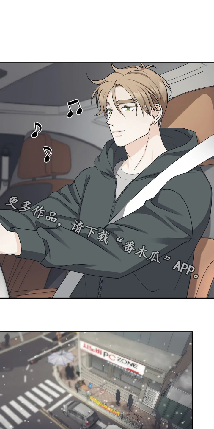 独特香味的香烟漫画,第96话1图