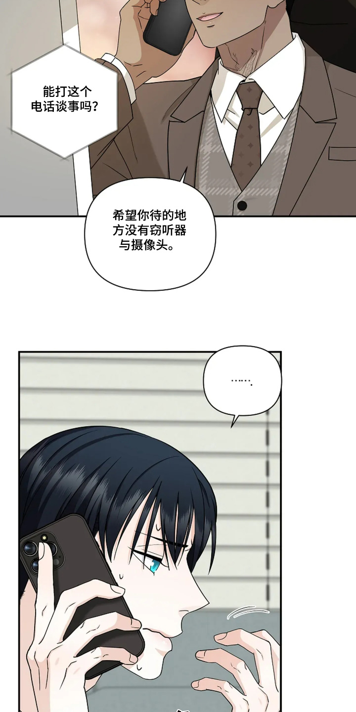 独特香味岩茶漫画,第92话2图