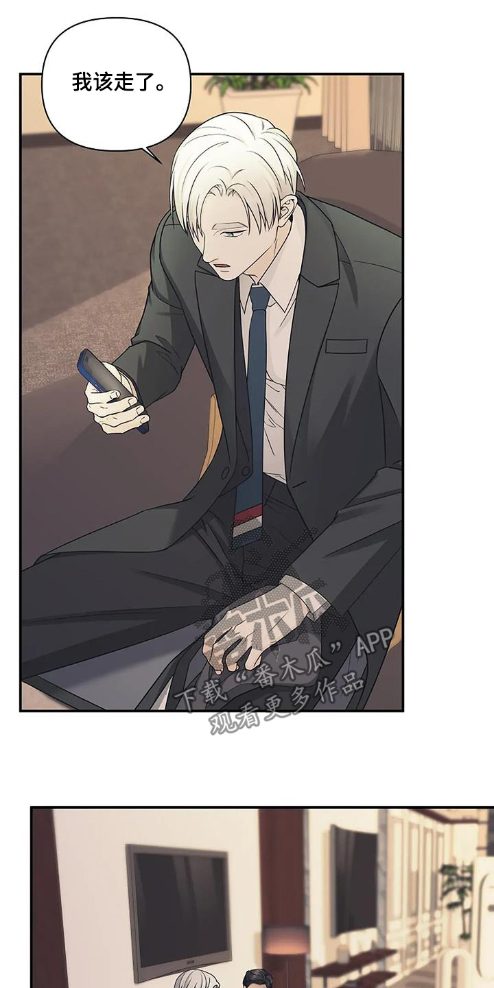 各种香味漫画,第95话3图