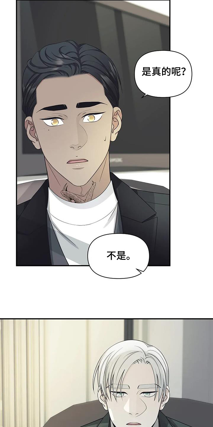独特香味香水推荐漫画,第94话4图