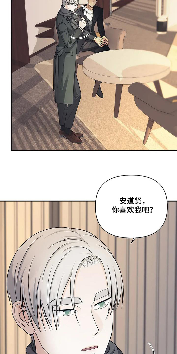 各种香味漫画,第95话4图