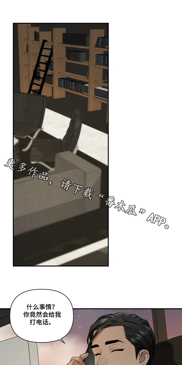 独特香味岩茶漫画,第92话1图