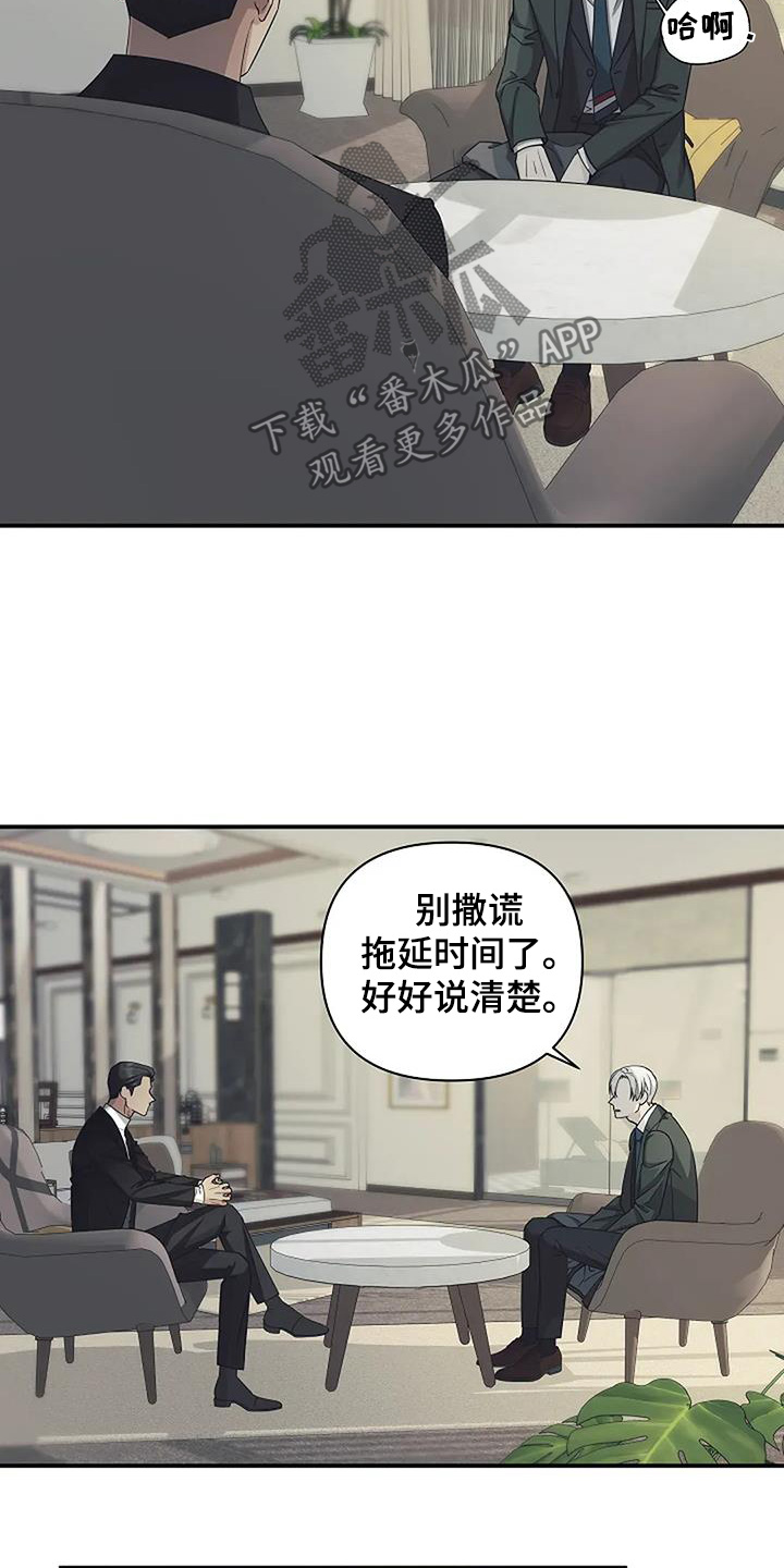 独特香味香水推荐漫画,第94话3图
