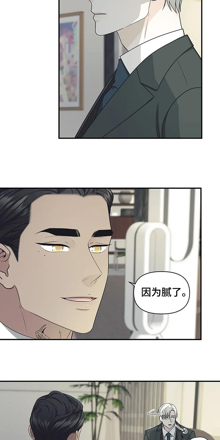 独特香味香水推荐漫画,第94话2图