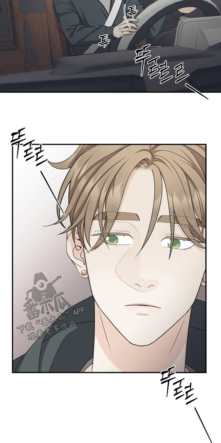 独特香味的香烟漫画,第96话3图