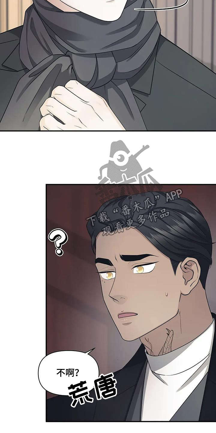 各种香味漫画,第95话5图