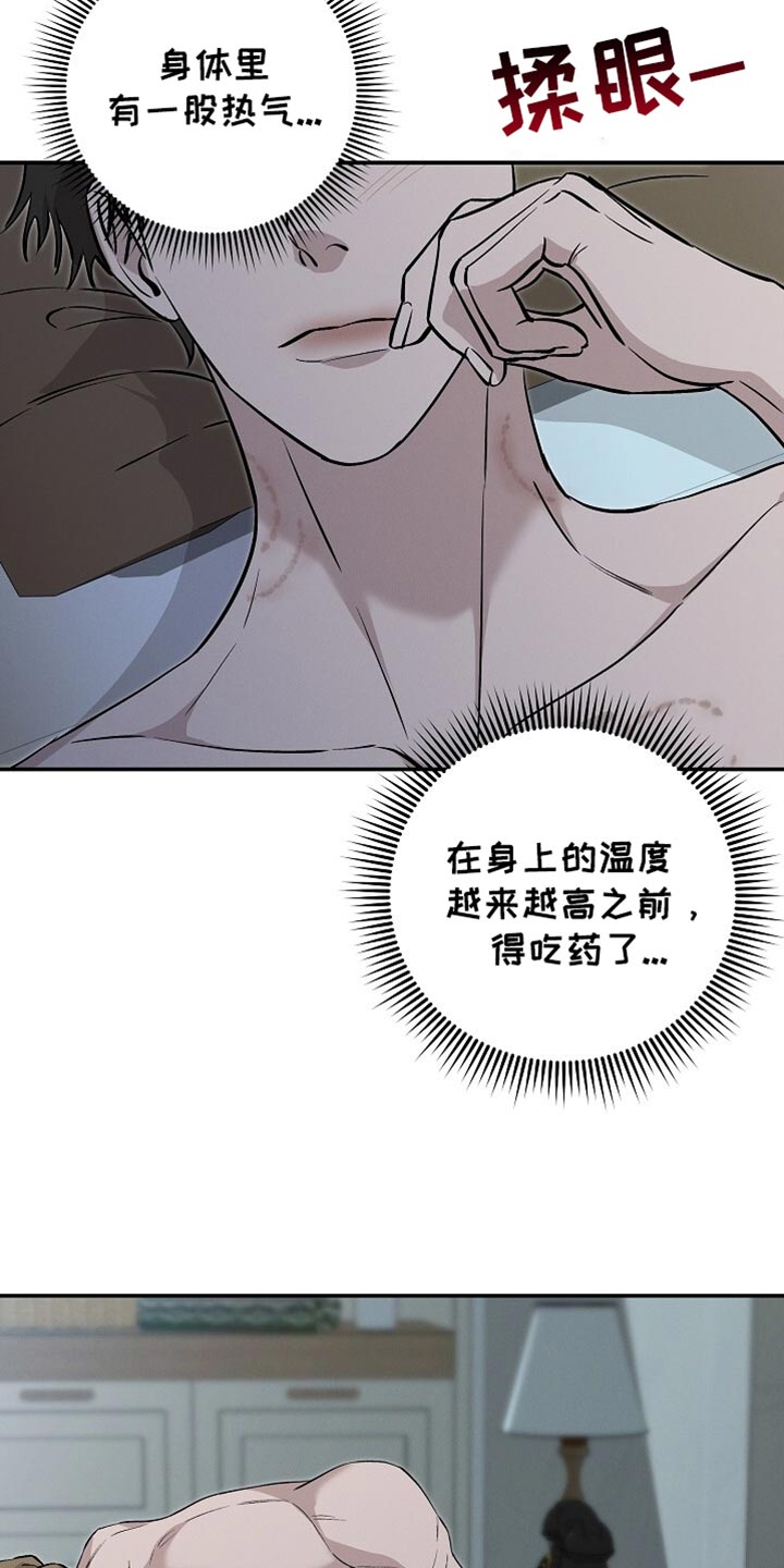 割裂时空的刀漫画,第75话3图