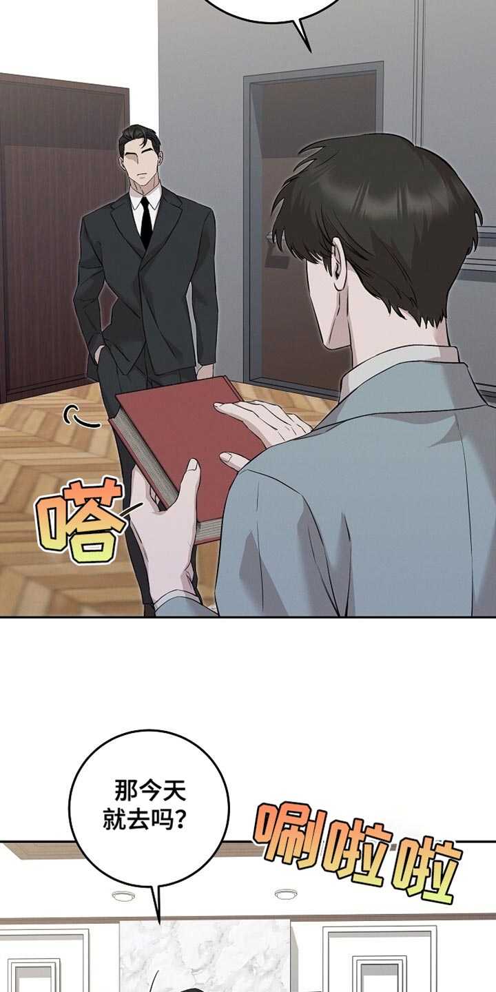 割裂空间漫画,第76话4图