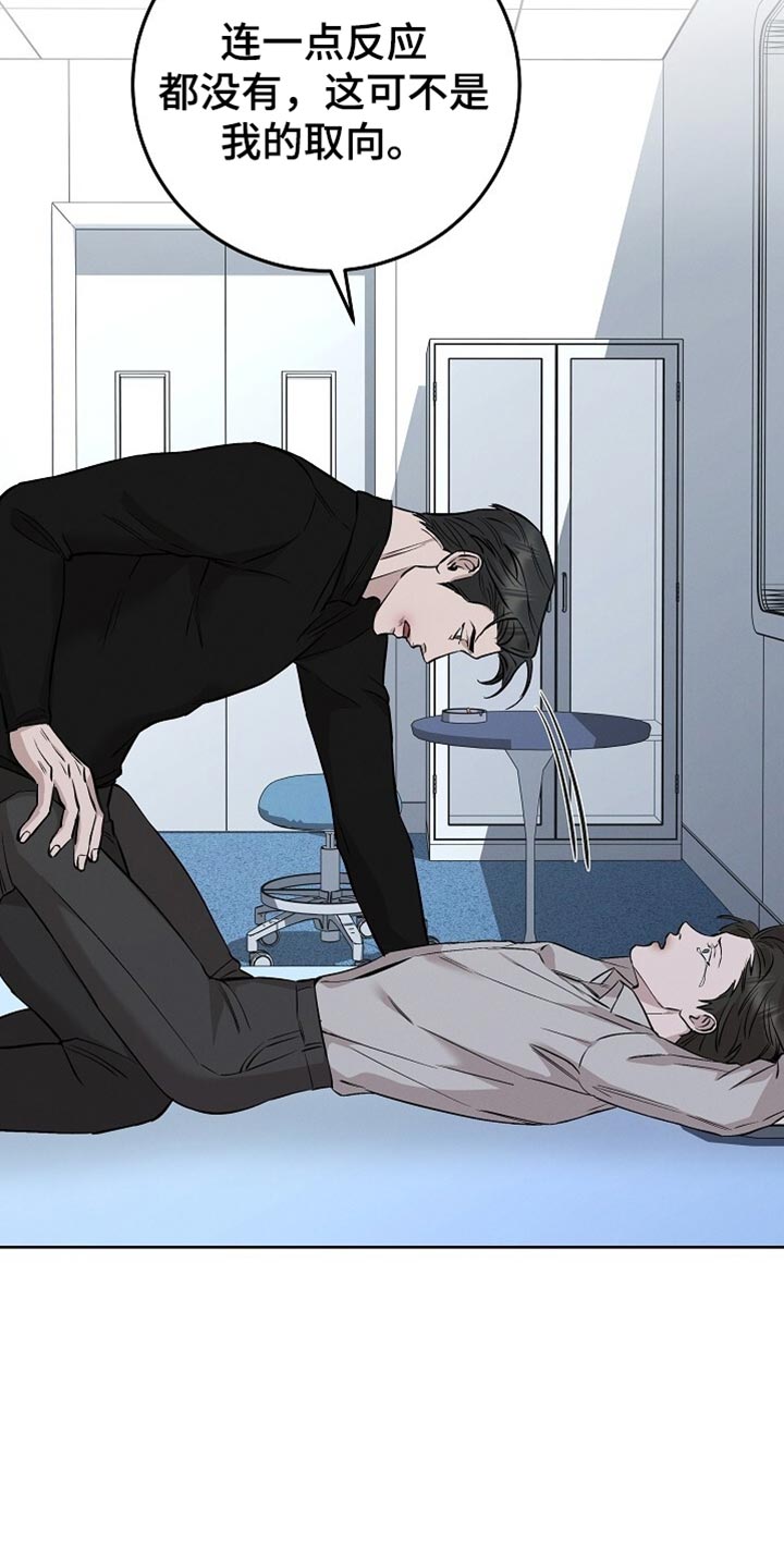 割裂感怎么形容漫画,第73话5图