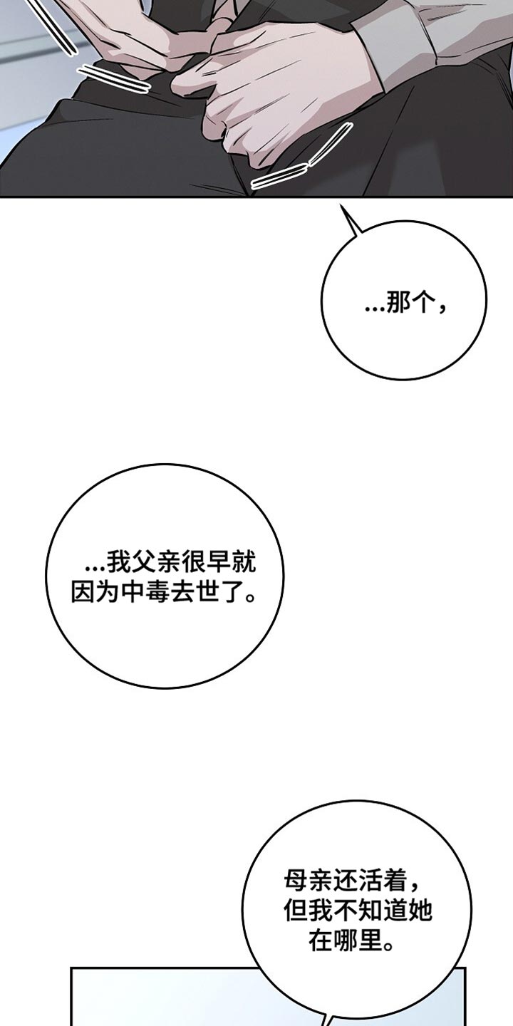 割裂感性认识漫画,第74话5图