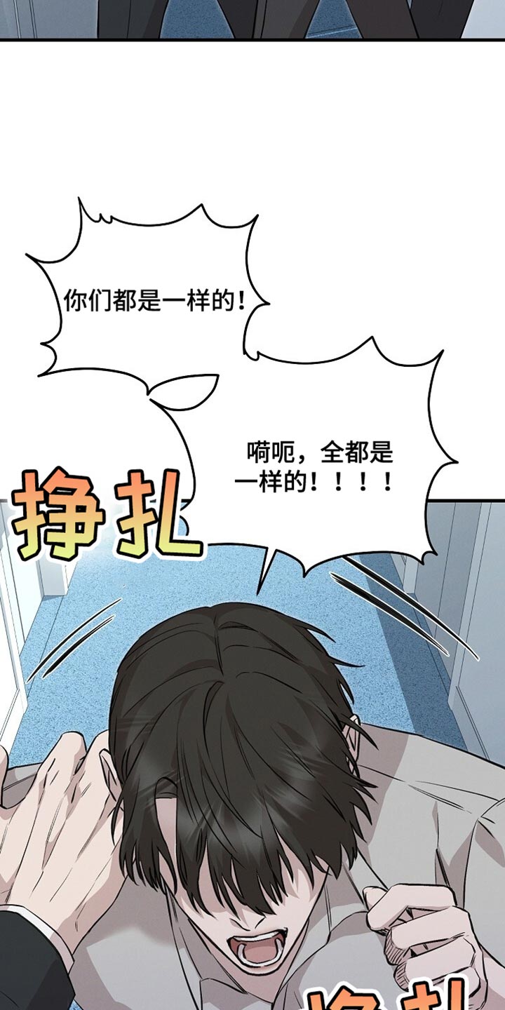 割裂式迷彩涂装的战机漫画,第71话4图