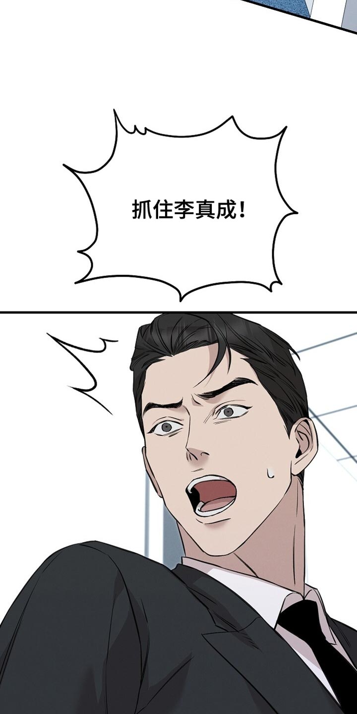 割裂式迷彩涂装的战机漫画,第71话2图