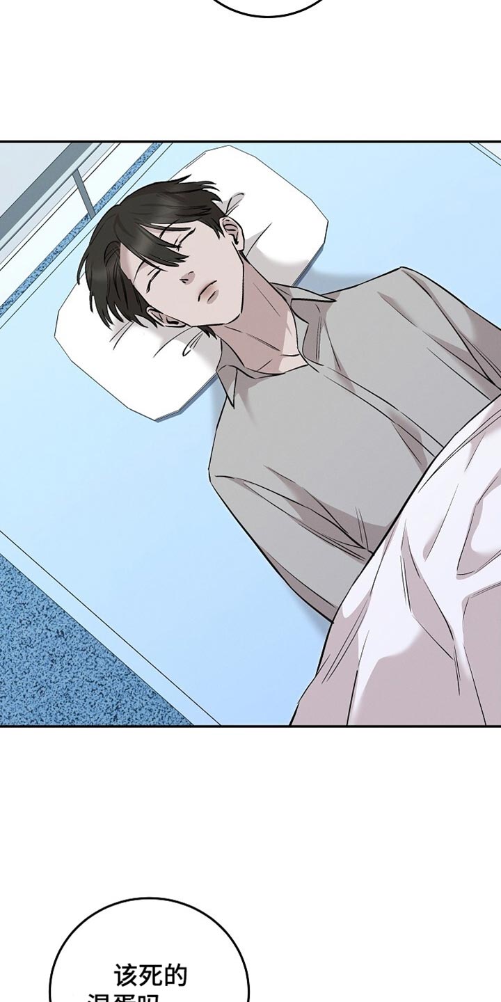 割裂是啥意思漫画,第72话3图