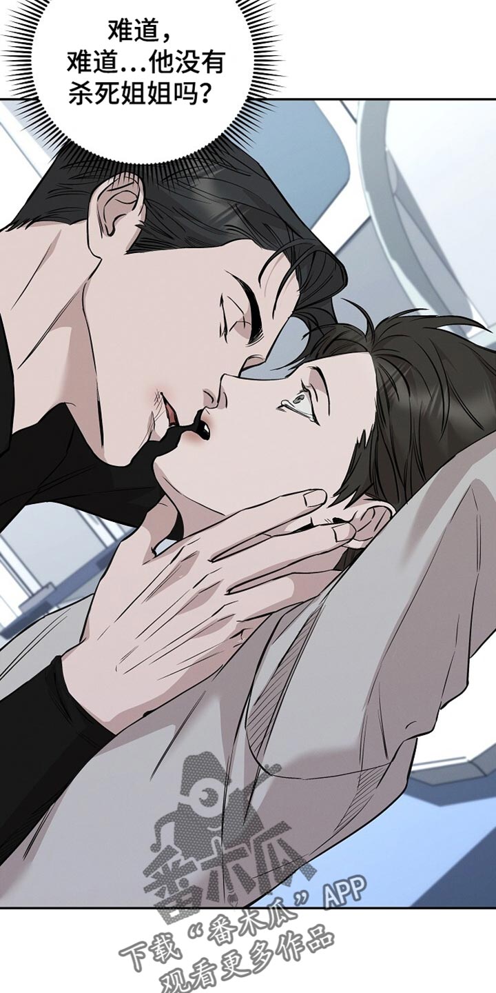 割裂感怎么形容漫画,第73话3图