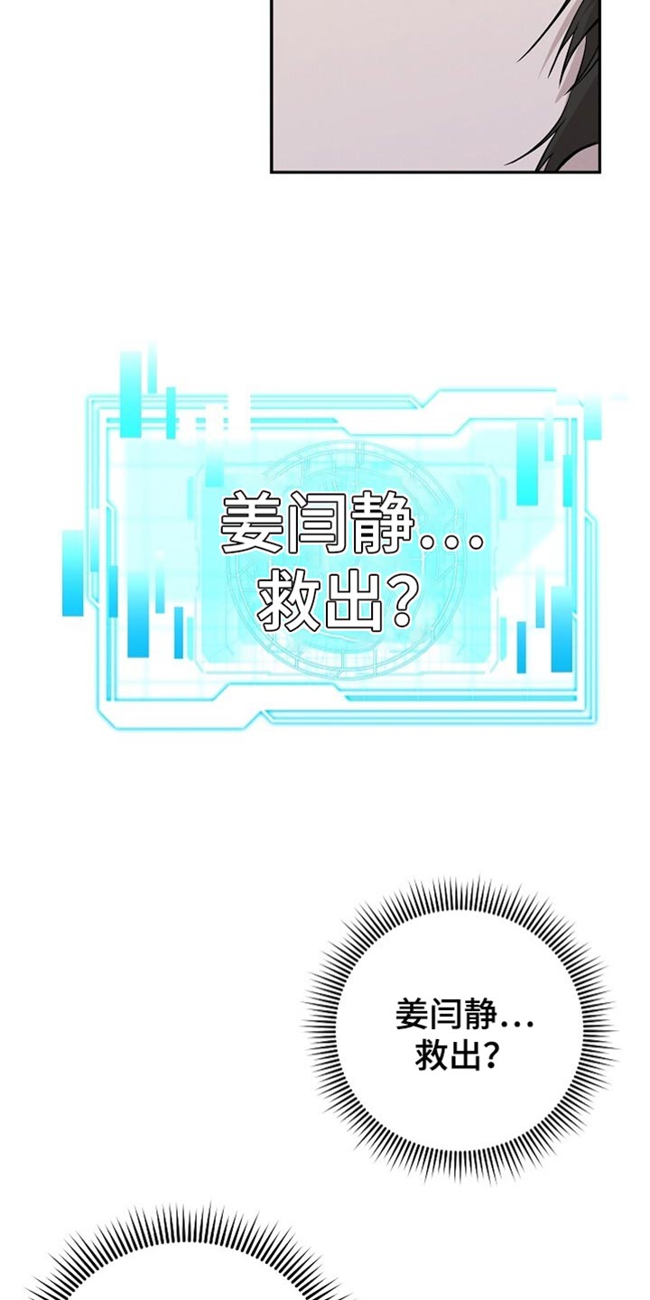 割裂感怎么形容漫画,第73话2图