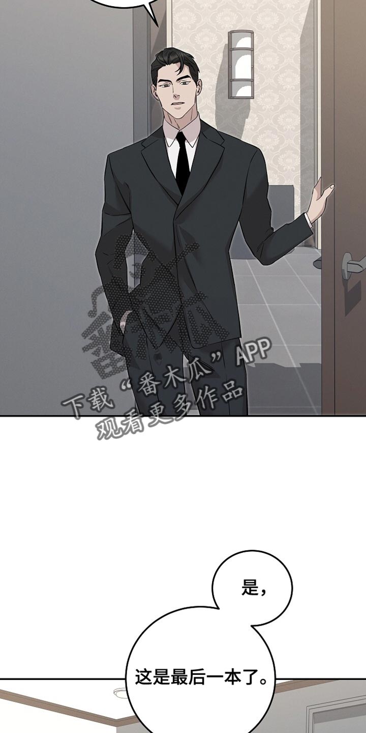 割裂空间漫画,第76话3图